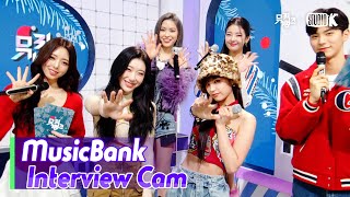 (ENG)[MusicBank Interview Cam] 있지 (ITZY Interview)l@MusicBank KBS 221202