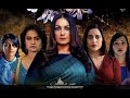 Bombay Begums Trailer