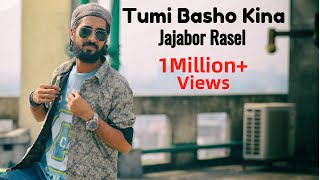 Tumi Basho Kina (Cover) | Jajabor Rasel | Jilapi Production