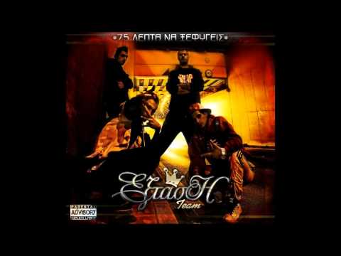 ΕΞΤΑΣΗ ΤΕΑΜ 1 Εισαγωγή feat Dj Royal K / PROD.STOIC