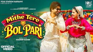 Download lagu Mithe Tere Bol Pari - Masoom Sharma | Aman Jaji | Pranjal Dahiya | New Haryanvi Song 2026 mp3 Download lagu Mithe Tere Bol Pari - Masoom Sharma | Aman Jaji | Pranjal Dahiya | New Haryanvi Song 2026 mp3