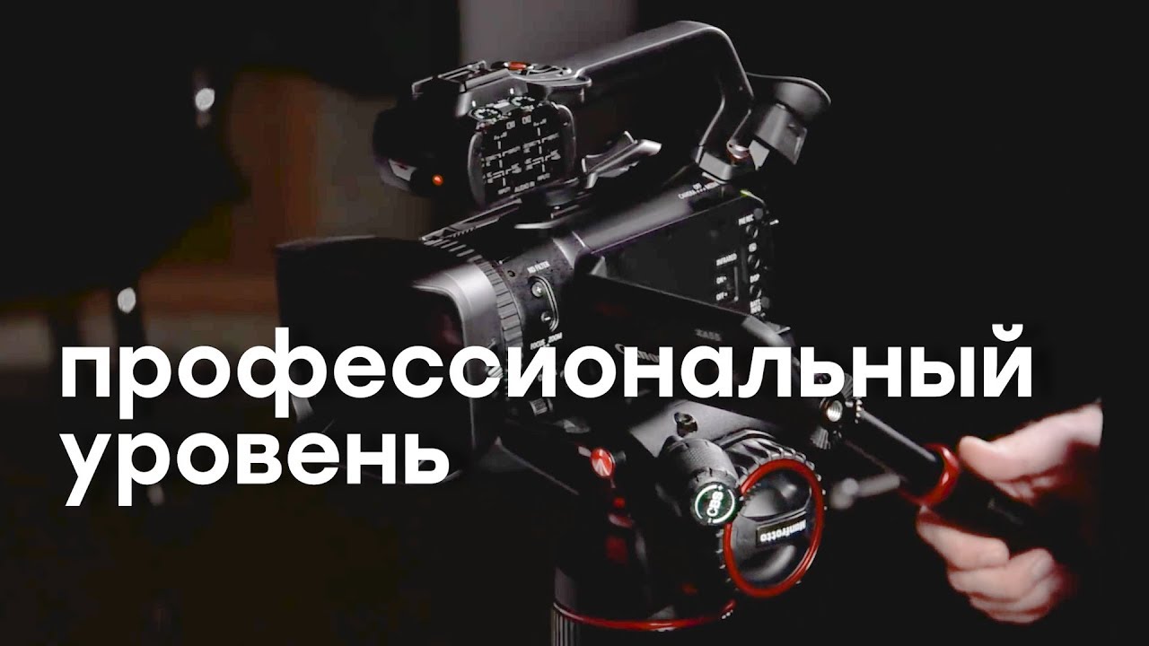 Профессиональная видеокамера Canon XA55