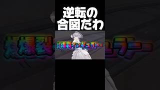 一撃で世界を変えます #第五人格 #identityv #ゲーム実況 #ハンター #マリー #血の女王 #shorts