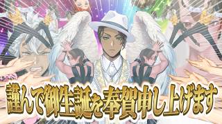 【#ツイステ】【初見】レオナ・キングスカラー様御生誕祭 Vol.79【ツイステドワンダーランド】 【Twisted-Wonderland】