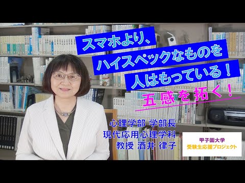 スマホより、ハイスペックなものを人はもっている！