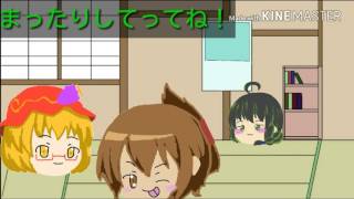 【ゆっくり茶番】重大なお知らせ！