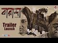 Baranda The Balcony Trailer Launch Rituparna Bratya Shaheb Manali