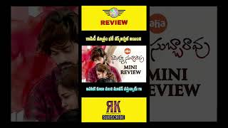Thank You Subbarao Movie Review | Thank You Subbarao Telugu Movie Review | Thank You Subbarao Movie