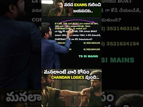 🔥 CODING AND DECODING 2SEC TRICK 🔥  For All SSC, Railway, Bank PO & Clerk, SBI, IBPS & Other Exams