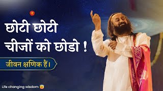समय बिता जा रहा है ! जागो ! | Gurudev | Must watch | Tattvamasi