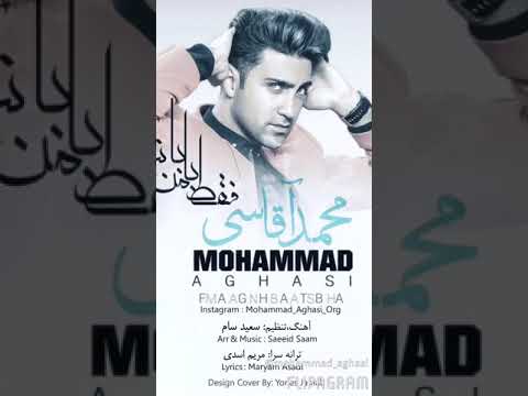 Mohammad aghasi faghat ba man bash