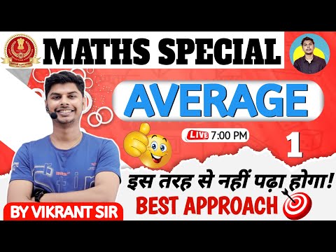 Average Class 01 | इस तरह से Average नही पढ़ा होगा | Maths Special (Pre+Mains) Batch