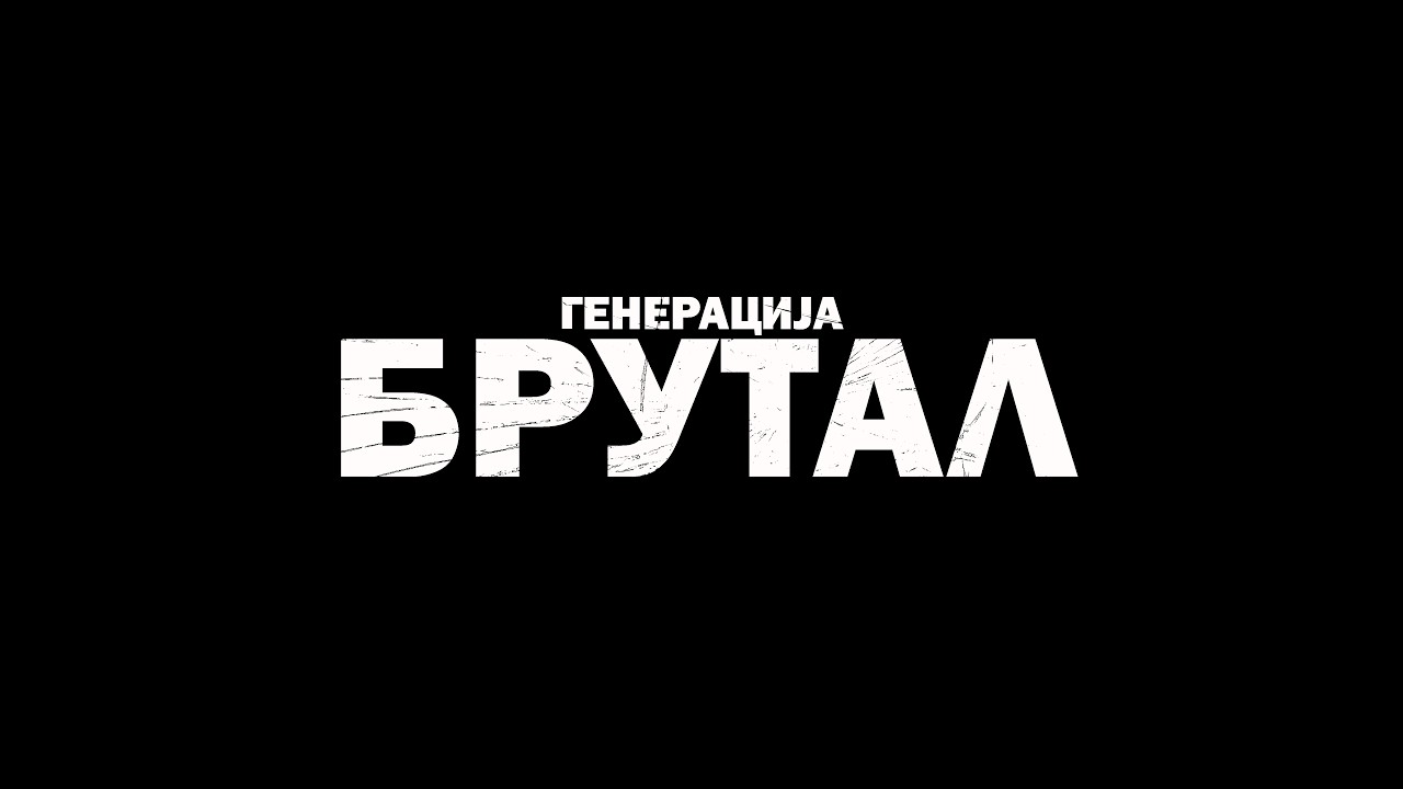 GENERACIJA BRUTAL | Dokumentarni film