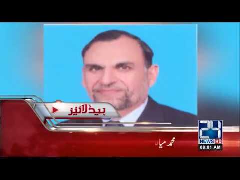 News Headlines | 8:00 AM | 5 Oct 2018 | 24 News HD