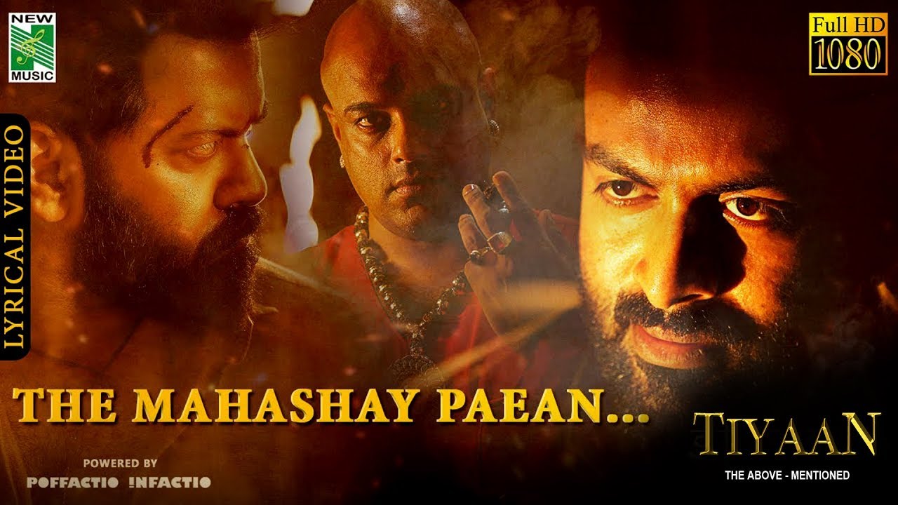 Bham Bham Shiva Lyrics  | Tiyaan | Indrajith Sukumaran, Prithviraj Sukumaran | Murali Gopy | Gopi Sundar