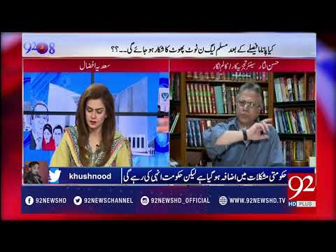 92at8 - 13 July 2017 - 92NewsHDPlus
