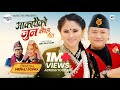 AAKASHAI KO JUN MELINA RAI SAGAR ALE MAGAR RIMA KAUCHA ANAND GURUNG OFFICIAL NEW SONG 2025