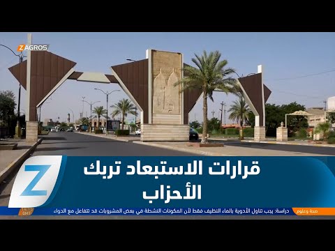 فيديو | صلاح الدين..   قرارات الاستبعاد تفتح الباب أمام وجوه جديدة وتربك الأحزاب الكبيرة