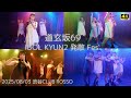 言っちゃダメだ IDOL KYUN2 発散 Fes 道玄坂69 DGZ69 Dogenzaka69
