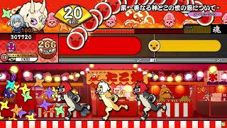 【太鼓の達人ニジイロ.ver】業 -善なる神とこの世の悪について- (表譜面) 全良