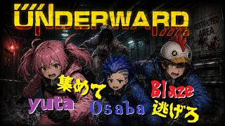 【UNDERWARD】【3chコラボ】初心者を導くぞ【B-Live。】