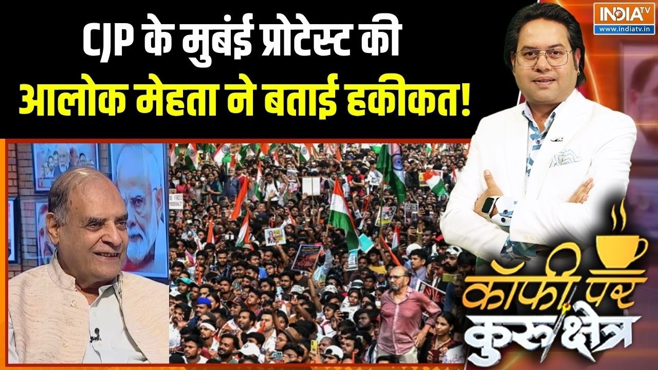 Protest Against Gyanesh Kumar : CJP के मुबंई प्रोटेस्ट की आलोक मेहता ने बता?