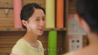ホットヨガスタジオLAVA 2026年10月TVCM「総集篇」②