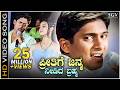 Preethige Janma Needida Brahma HD Video Song Excuse Me Ajay Rao Ramya Rajesh Krishnan
