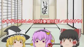 【ゆっくり茶番】はじめまして（2回目）