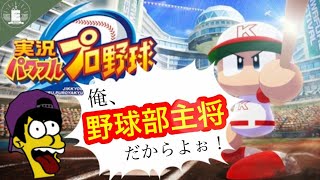 元高校球児が野球の祭典に参加してみた！！【蝦夷一門】