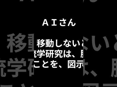 観光政策学科 2025年8月8日