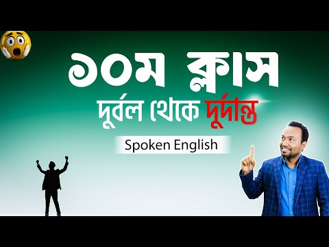 Learn all Modal Verbs in 1 class in a few Minutes – Spoken English for Beginners [by MAGIC SIR]