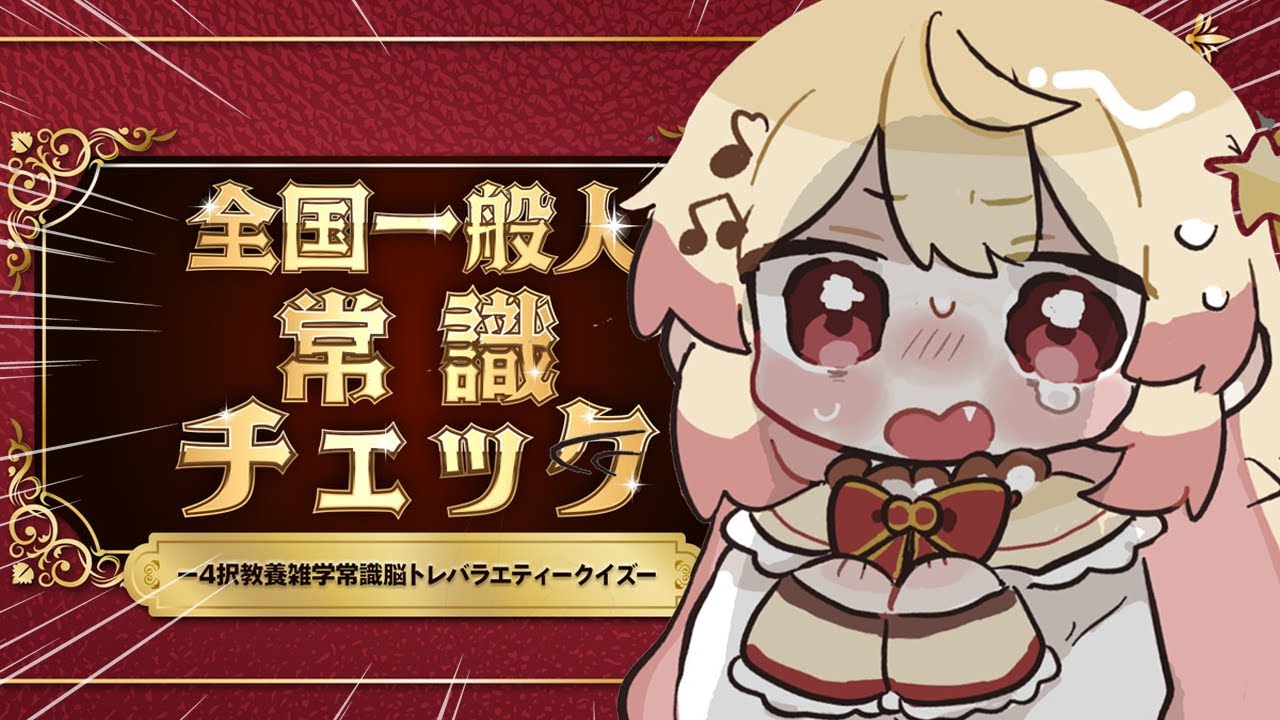 YouTubeサムネイル