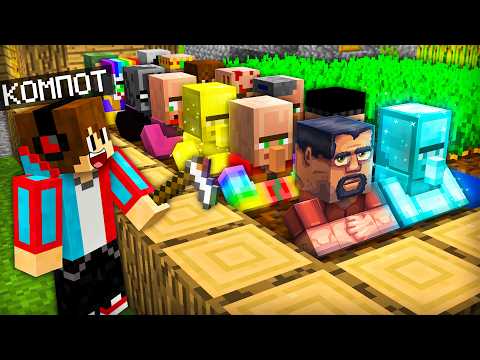 Я ВЫРАСТИЛ НОВЫЕ ВИДЫ ЖИТЕЛЕЙ В МАЙНКРАФТ | Компот Minecraft