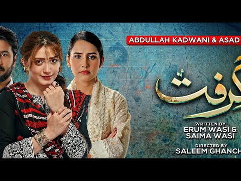 Grift episode 28-(eng sub)-Momina iqbal-saniya shamshad-ali abbas-24 January 2023/Har Pal Geo