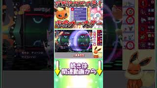 めいそうニンフィアvsメガチリーンの積み合い！急所が勝ち筋のこのバトルでの勝者は...？【ポケモンチャンピオンズ】【ゆっくり実況】