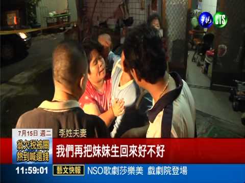 門口等爸爸! 2歲女遭酒駕父輾死