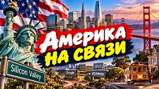 Америка сегодня - прямой эфир с Михаилом Портновым