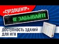 Видео Адаптивная система оповещения «СурдоЦентр» Премиум одностороннее табло с зеркальной поверхностью