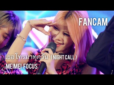[FANCAM] 20230423 Y IDOL Summer Melody | Berry Berry - เธอโทรมาทุกวัน ( Night Call ) | MeiMei Focus