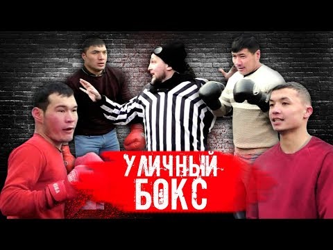 УЗБЕКИ ЗАРУБИЛИСЬ // Кавказский дрифт // Уличный Бокс