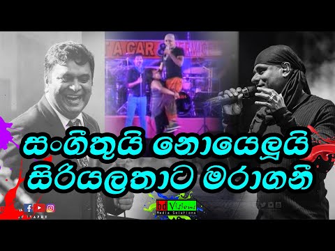 Siriya Latha\\Sangeeth Wijesuriya\\Sanidapa live musical show