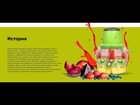 Электрический измельчитель молния - отзывы