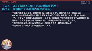 【中国AIニュース速報】2026-04-15 AIが医療・金融を革新