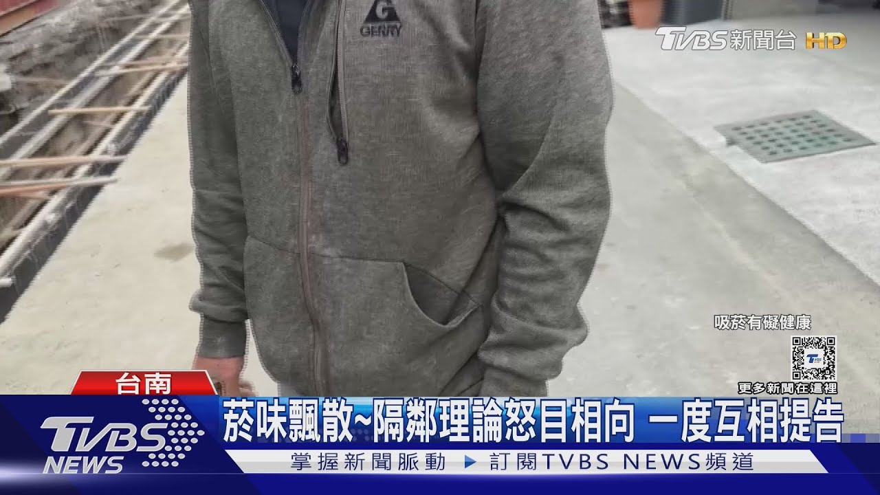 拒抽二手菸！鄰上門理論與吸菸戶夫妻爆衝突