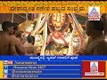 Ganesha Chaturthi Special Pooja In Dodda Ganapathi Temple Basavanagudi