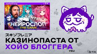 Казиностример47 не доволен казиком в тоф2