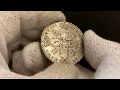 Lot 1709 Russia 1 Rouble 1728