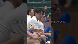 【バスケ】怪我により、悔しい長期離脱となった十返翔里「今回は治すという決断をした」