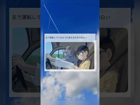 コナンなら出来そうまである #shorts